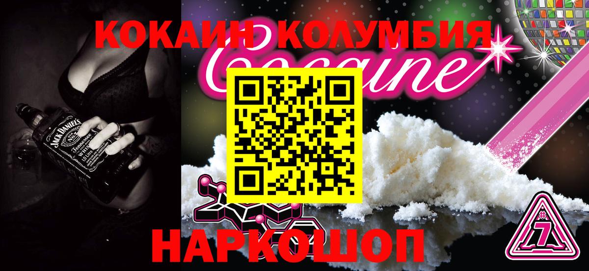 Кокаин Боливия Курчатов