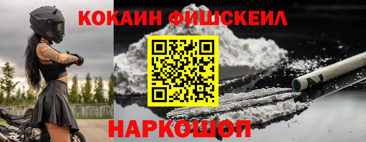 Курчатов  Кокаин Боливия  КОКАИН Перу  COCAIN  Вход с VPN 