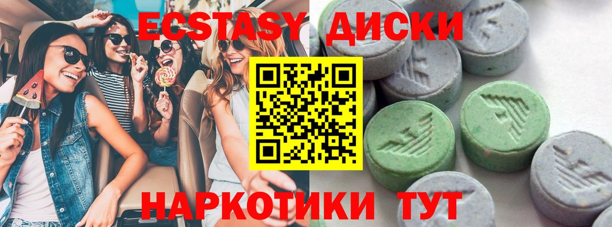 где купить наркотик  Вход с VPN  ЭКСТАЗИ TESLA  Ecstasy  Курчатов  Ecstasy mix 