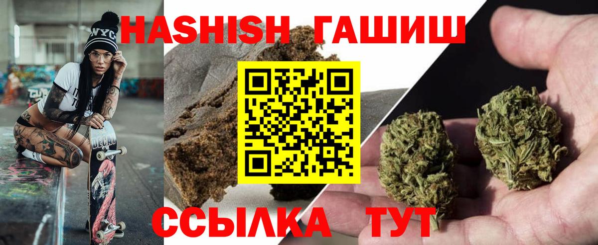Курчатов  ГАШИШ гашик  Гашиш индика сатива  Вход с VPN 