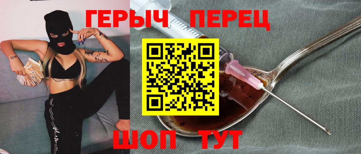 Героин афганец  Вход с VPN  Курчатов 