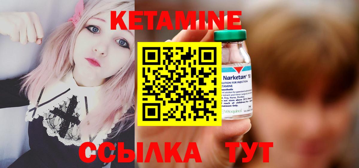 Кетамин VHQ  КЕТАМИН VHQ  Курчатов  Вход с VPN 