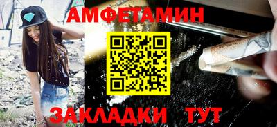 амфетамин Бузулук