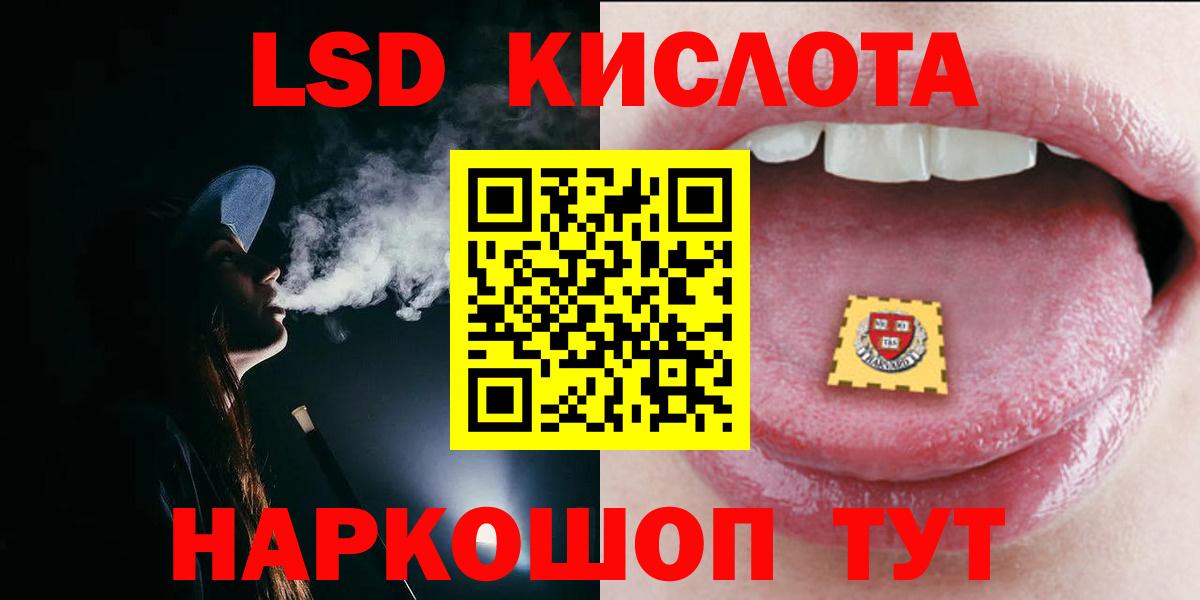 LSD-25 экстази кислота Курчатов