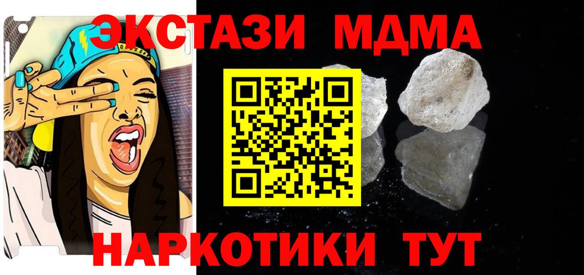 МДМА Molly Курчатов