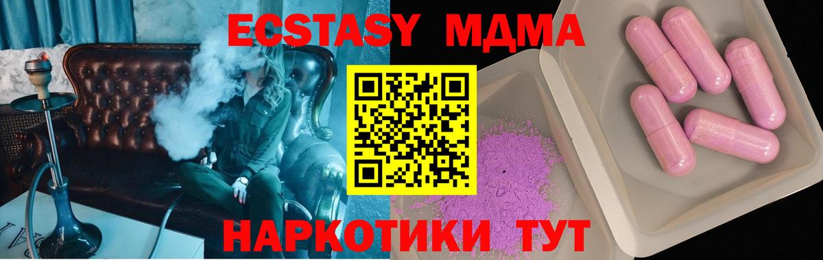 MDMA VHQ  МДМА VHQ  Вход с VPN  МДМА  Курчатов 