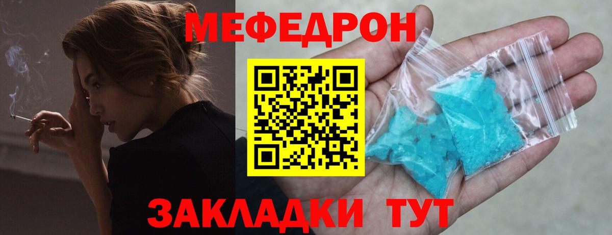 МЕФ мука Курчатов