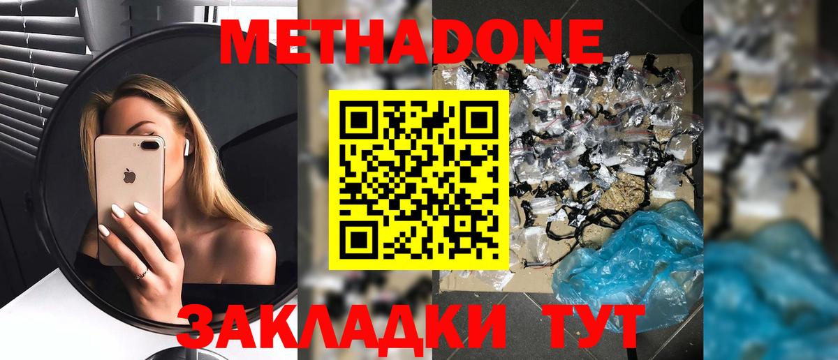 Курчатов  Метадон мёд  маркетплейс формула  Вход с VPN  МЕТАДОН methadone 