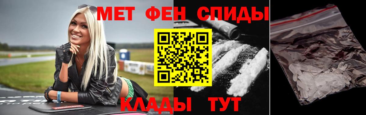 Метамфетамин Methamphetamine Курчатов