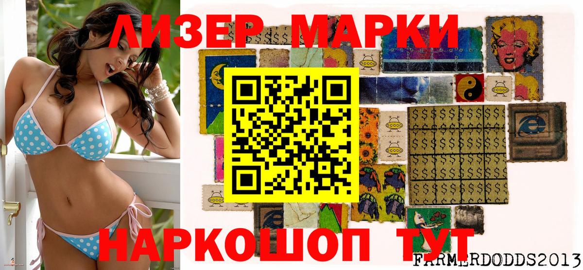 Марки NBOMe 1500мкг  Марки NBOMe  Курчатов  Вход с VPN 