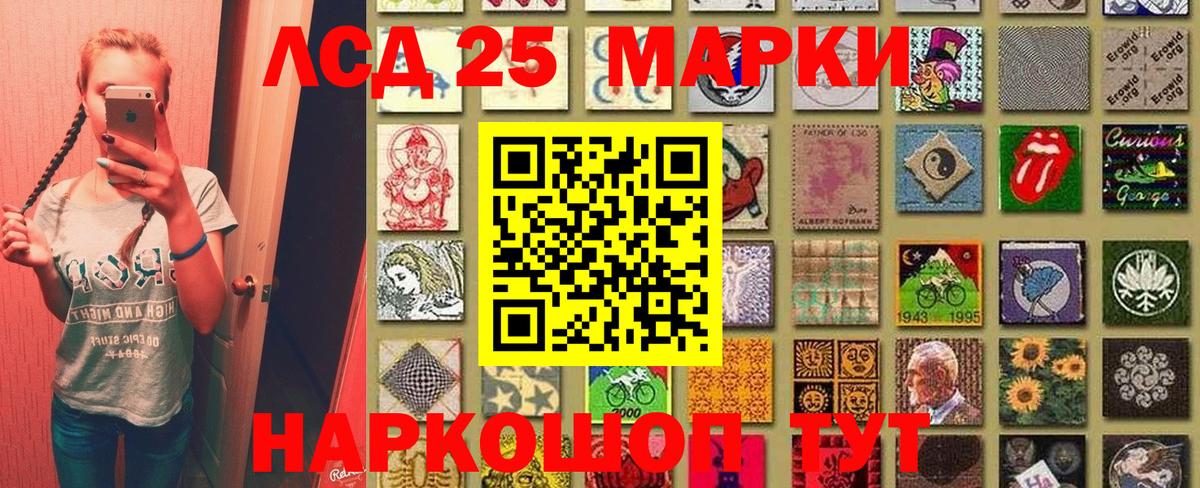 Наркотические марки 1500мкг Курчатов