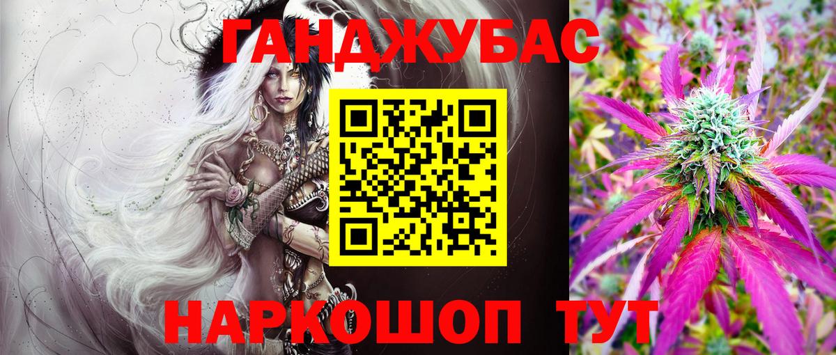 Марихуана THC 21% Курчатов